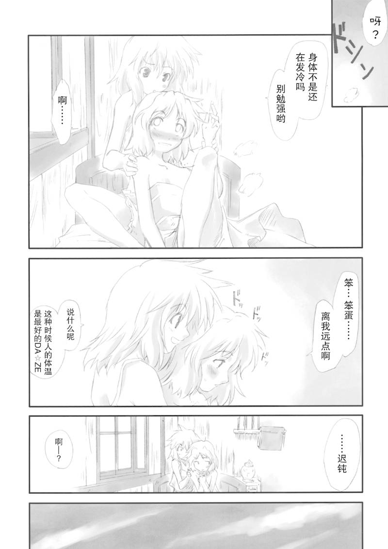 东方青帖·照形纯月韩漫全集-全一话无删减无遮挡章节图片 