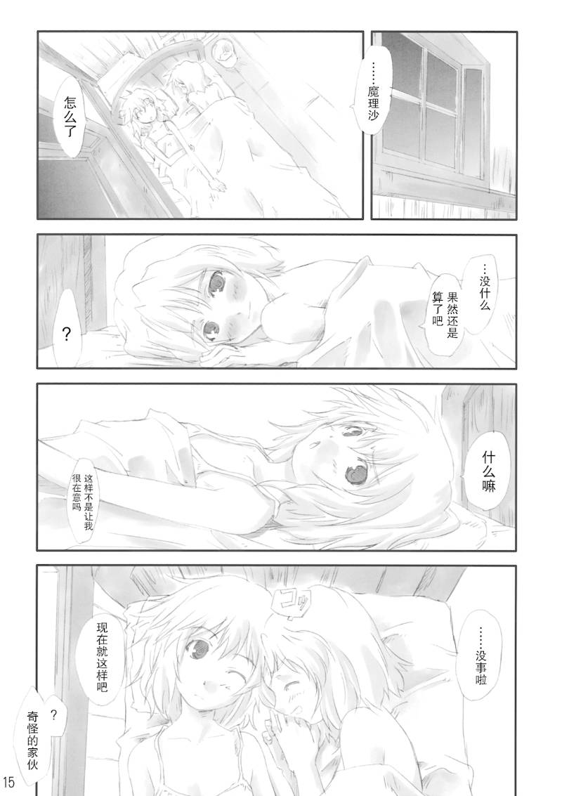 东方青帖·照形纯月韩漫全集-全一话无删减无遮挡章节图片 