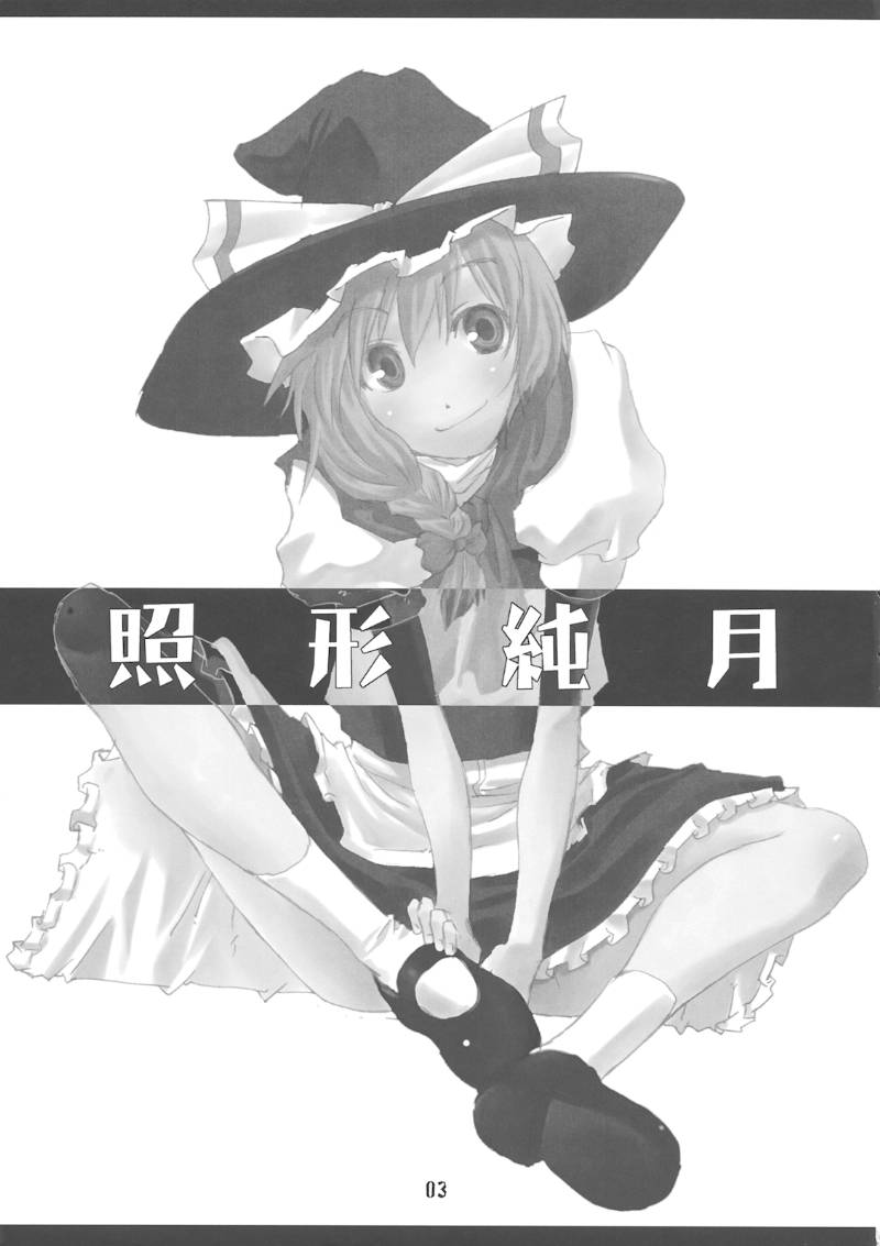 东方青帖·照形纯月韩漫全集-全一话无删减无遮挡章节图片 