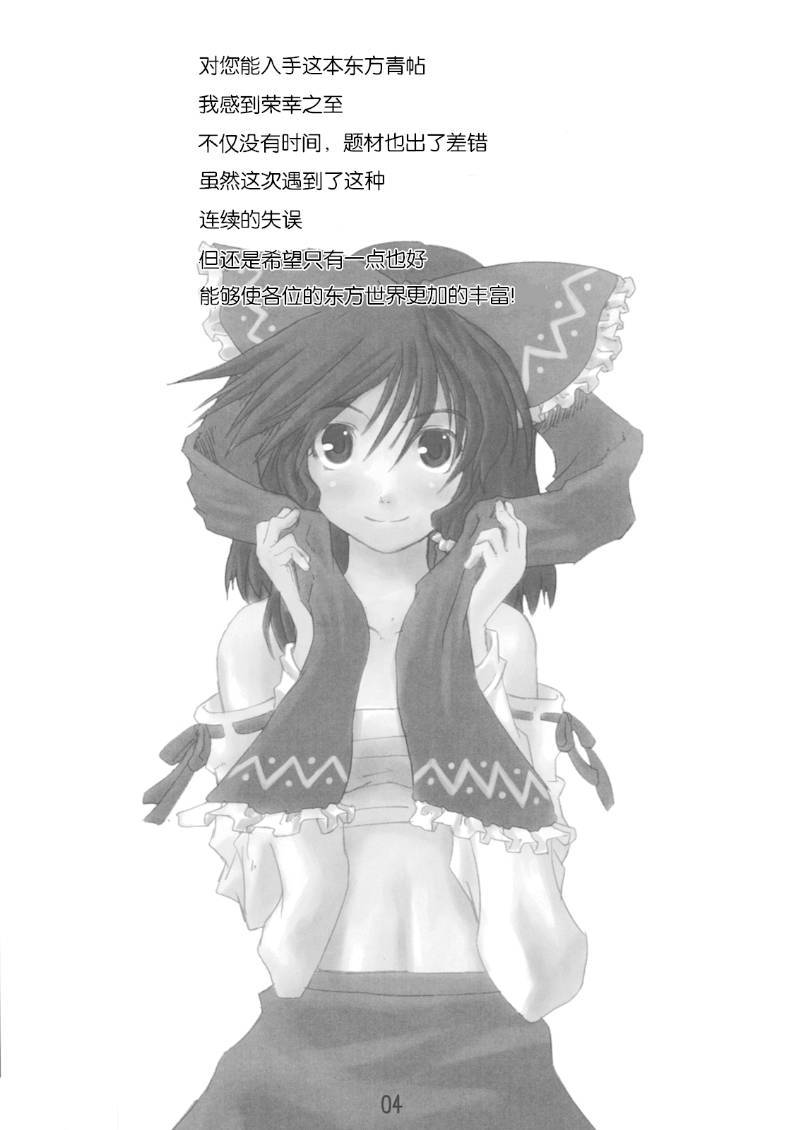 东方青帖·照形纯月韩漫全集-全一话无删减无遮挡章节图片 