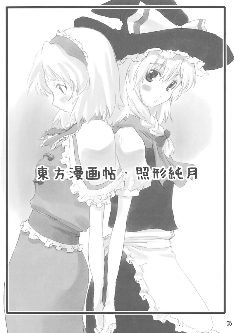 东方青帖·照形纯月韩漫全集-全一话无删减无遮挡章节图片 