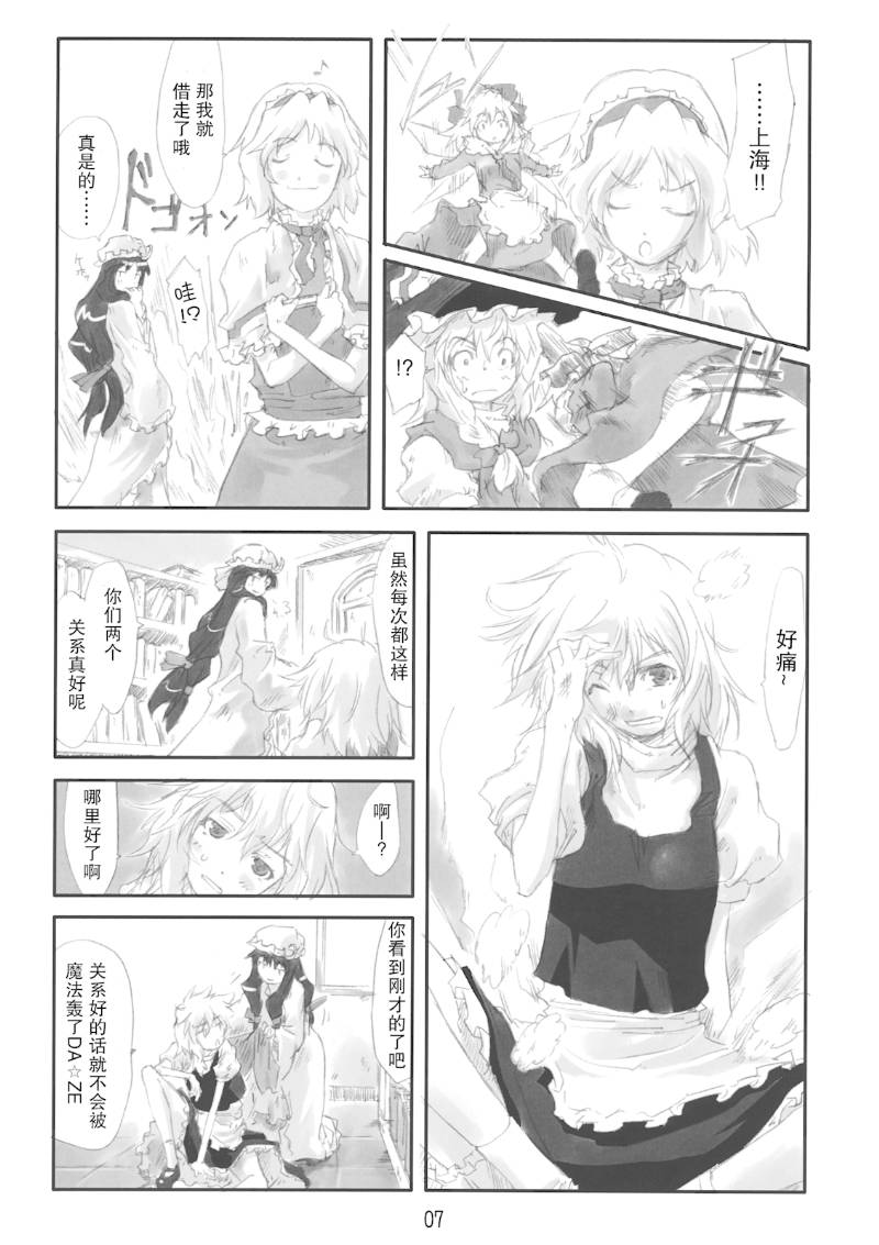 东方青帖·照形纯月韩漫全集-全一话无删减无遮挡章节图片 