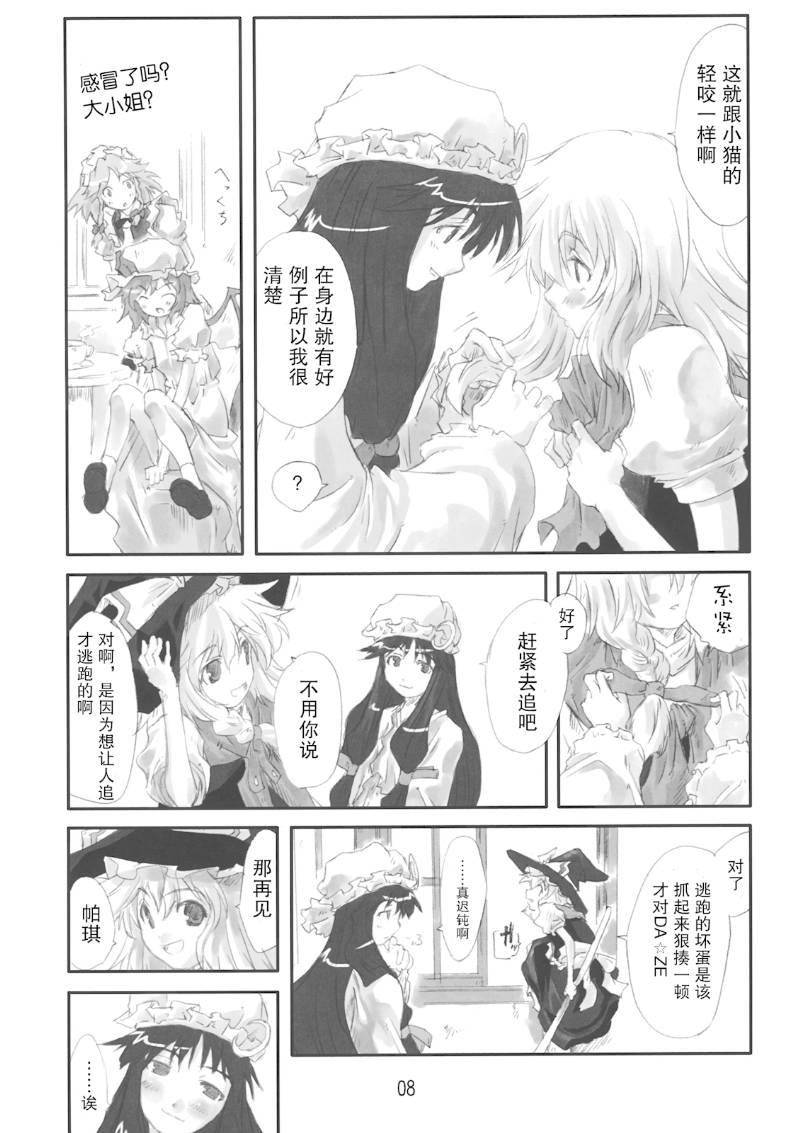 东方青帖·照形纯月韩漫全集-全一话无删减无遮挡章节图片 