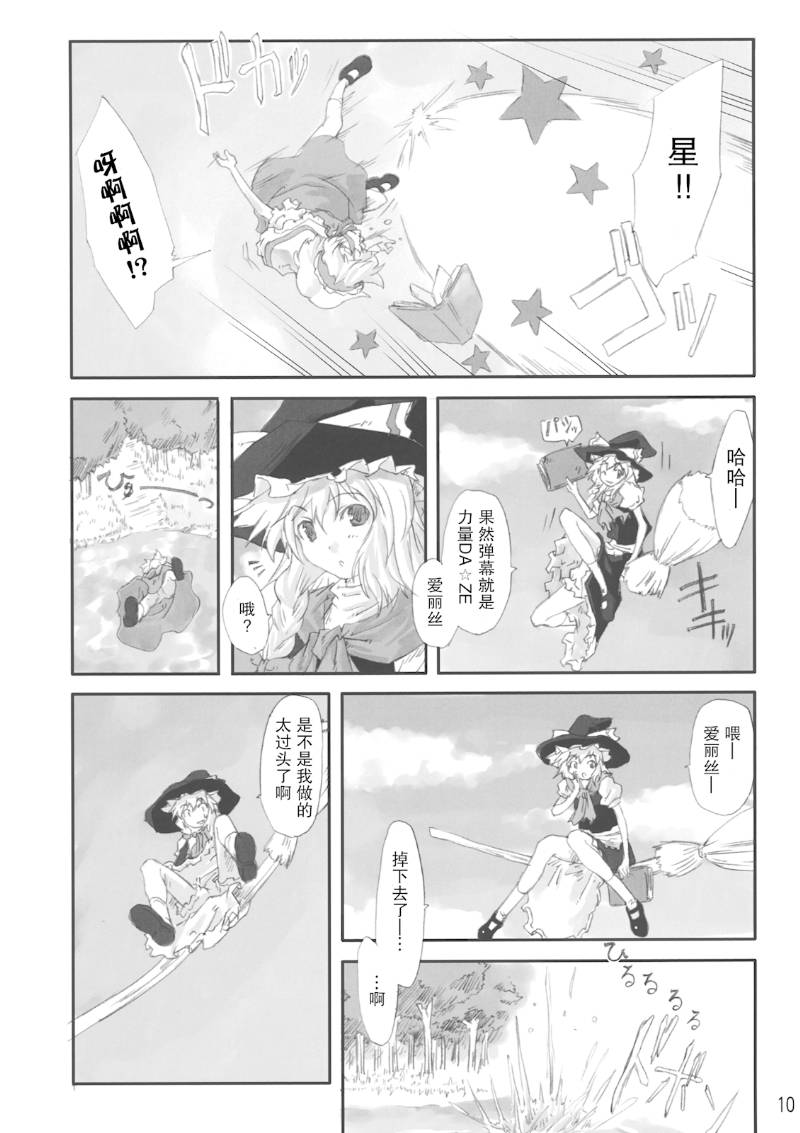 东方青帖·照形纯月韩漫全集-全一话无删减无遮挡章节图片 