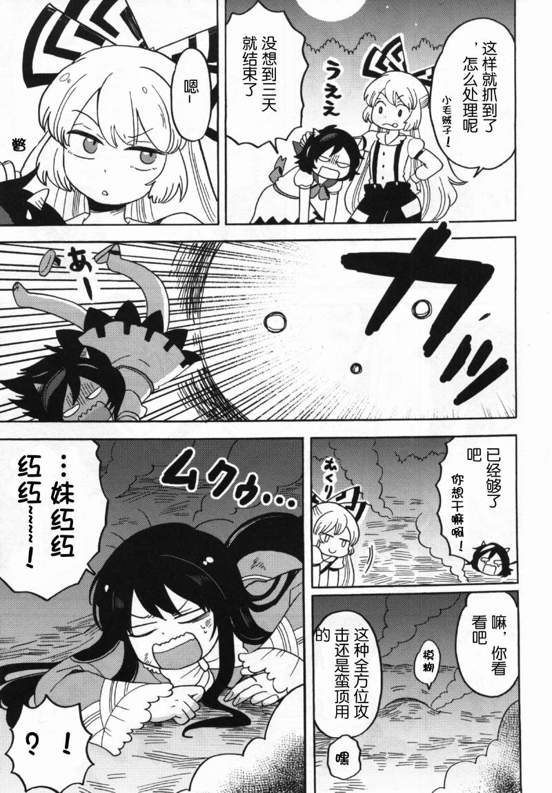 Sakasama Amanojaku韩漫全集-全一话无删减无遮挡章节图片 