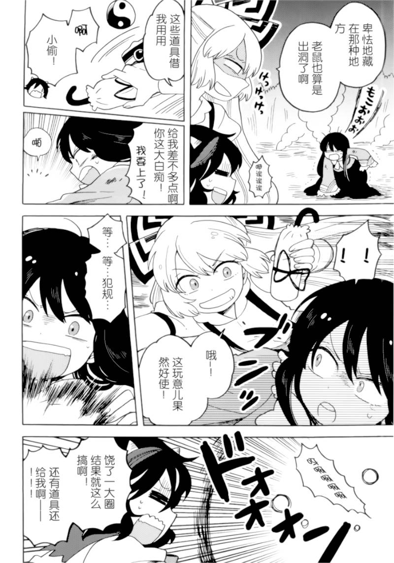 Sakasama Amanojaku韩漫全集-全一话无删减无遮挡章节图片 