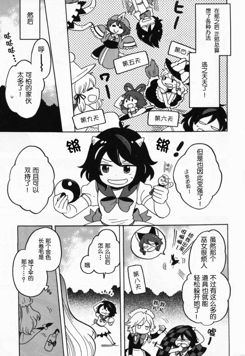 Sakasama Amanojaku韩漫全集-全一话无删减无遮挡章节图片 