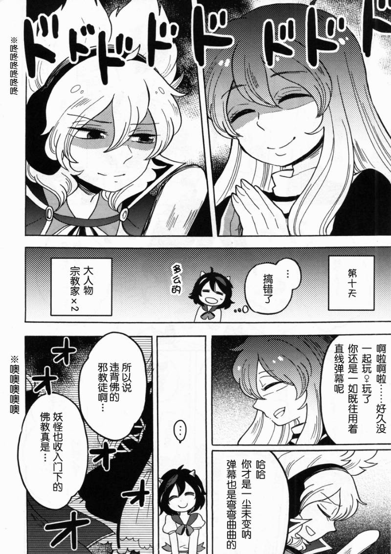 Sakasama Amanojaku韩漫全集-全一话无删减无遮挡章节图片 