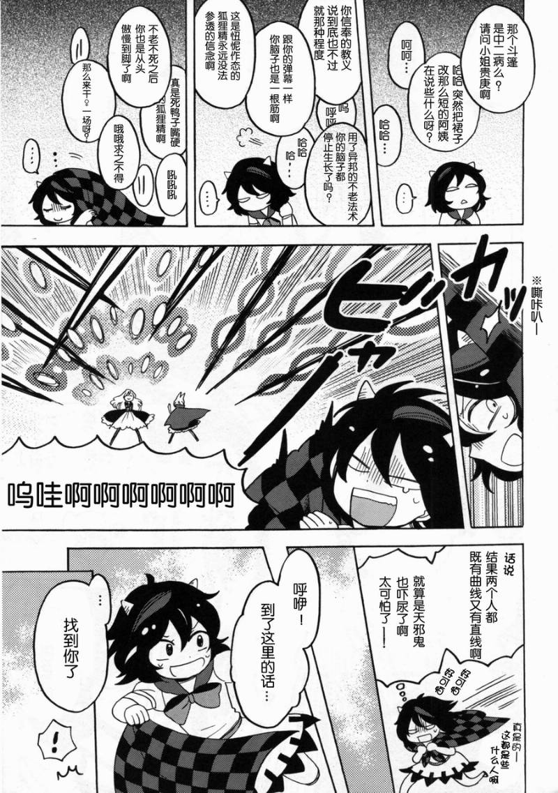 Sakasama Amanojaku韩漫全集-全一话无删减无遮挡章节图片 