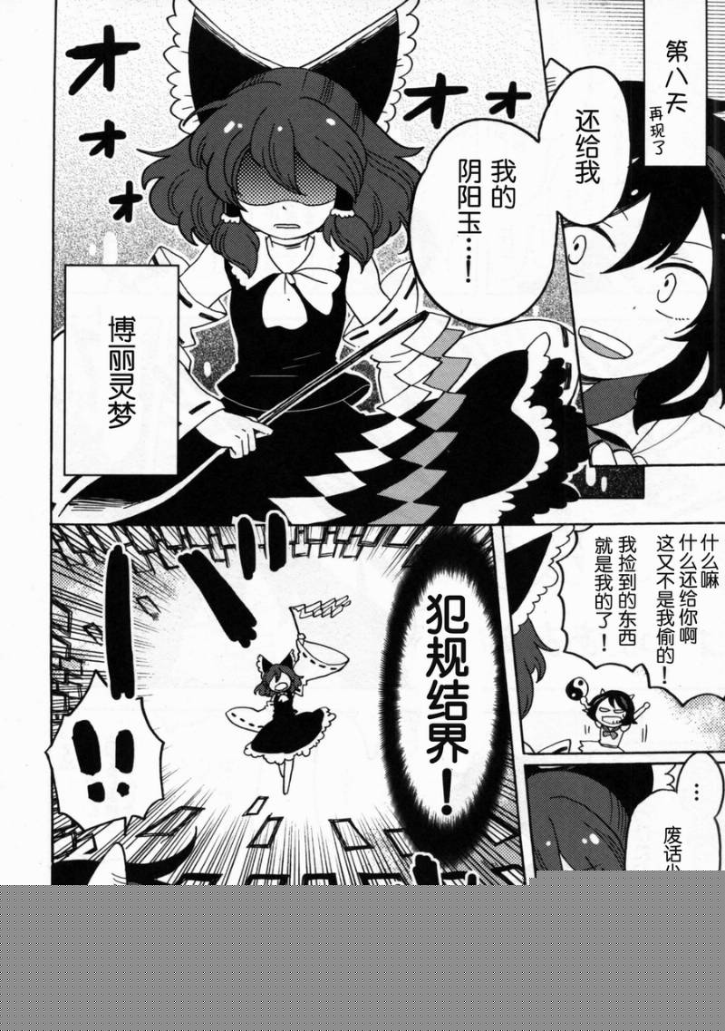 Sakasama Amanojaku韩漫全集-全一话无删减无遮挡章节图片 