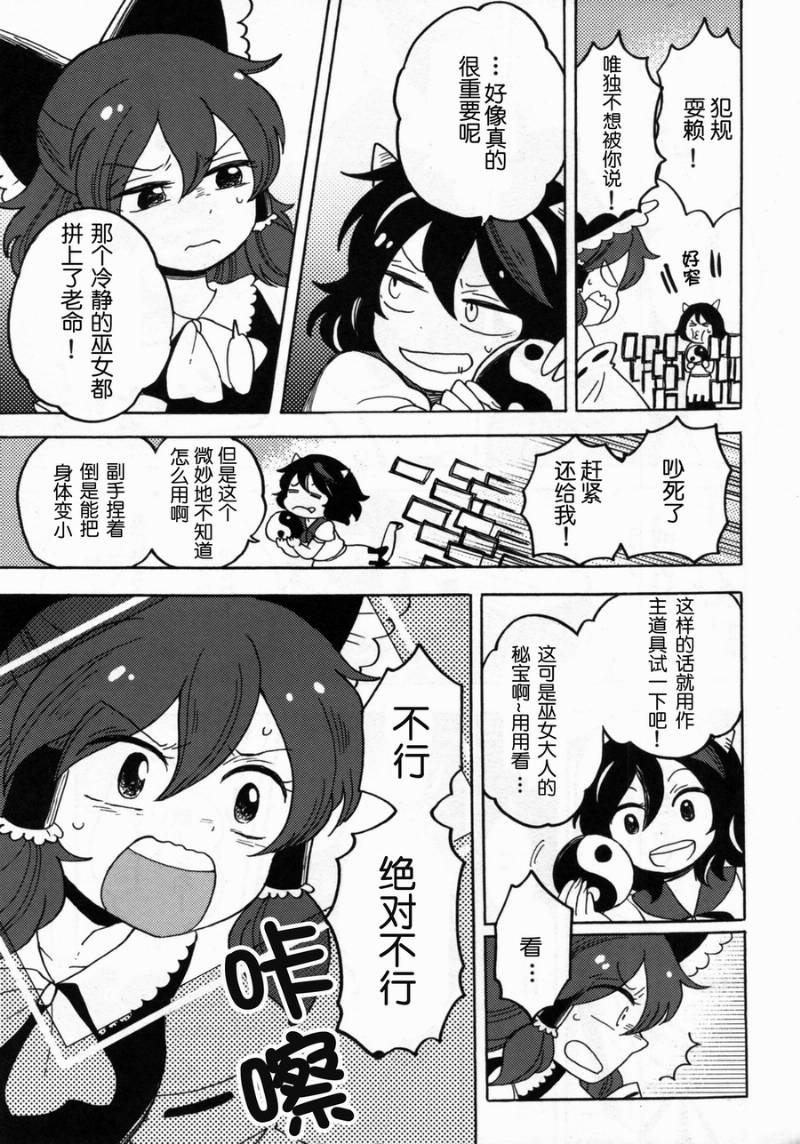 Sakasama Amanojaku韩漫全集-全一话无删减无遮挡章节图片 