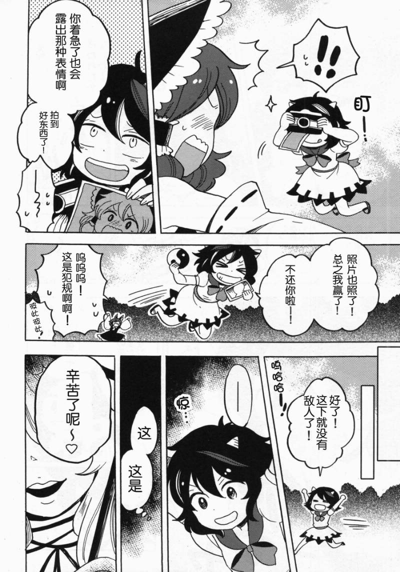Sakasama Amanojaku韩漫全集-全一话无删减无遮挡章节图片 