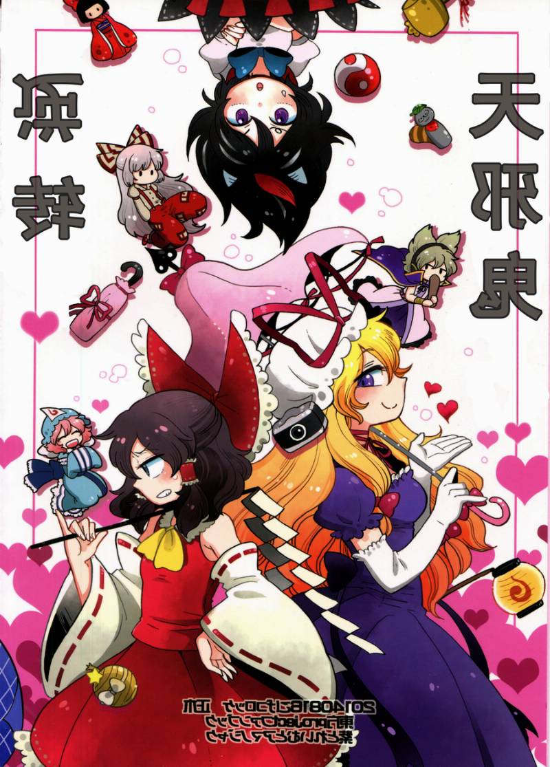 Sakasama Amanojaku韩漫全集-全一话无删减无遮挡章节图片 