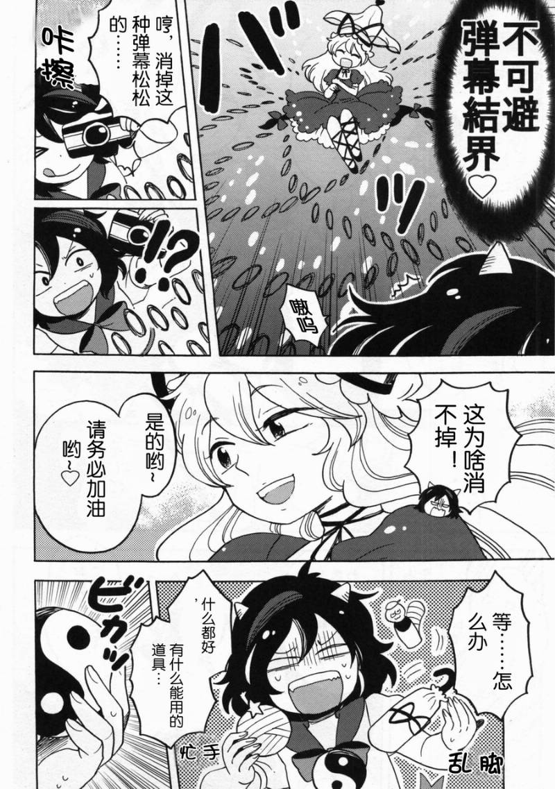 Sakasama Amanojaku韩漫全集-全一话无删减无遮挡章节图片 