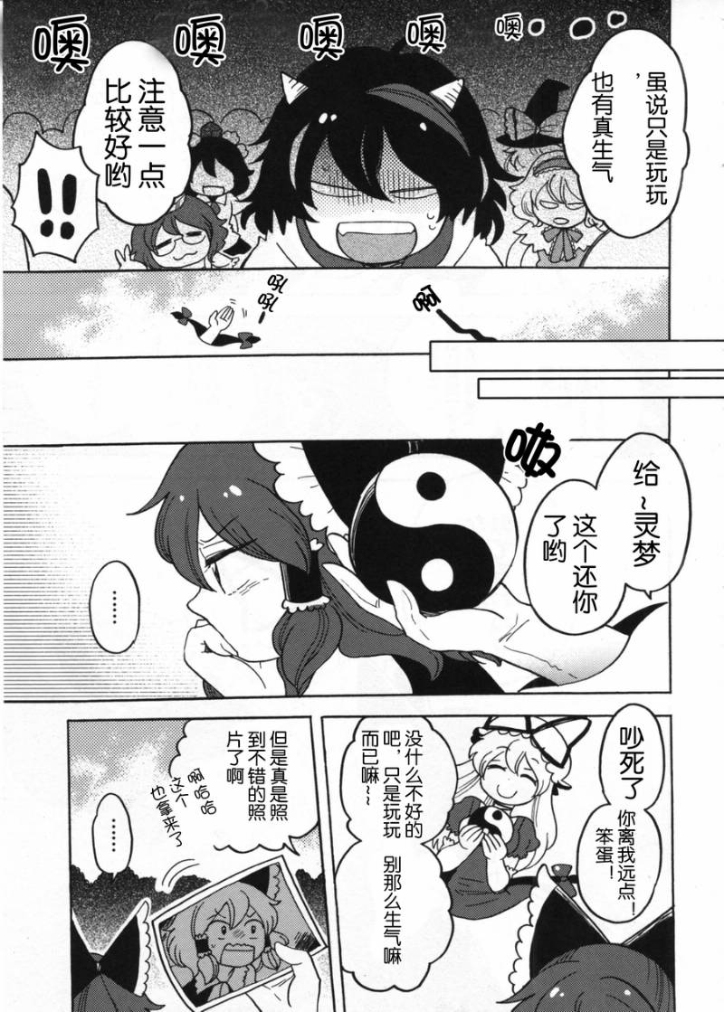 Sakasama Amanojaku韩漫全集-全一话无删减无遮挡章节图片 
