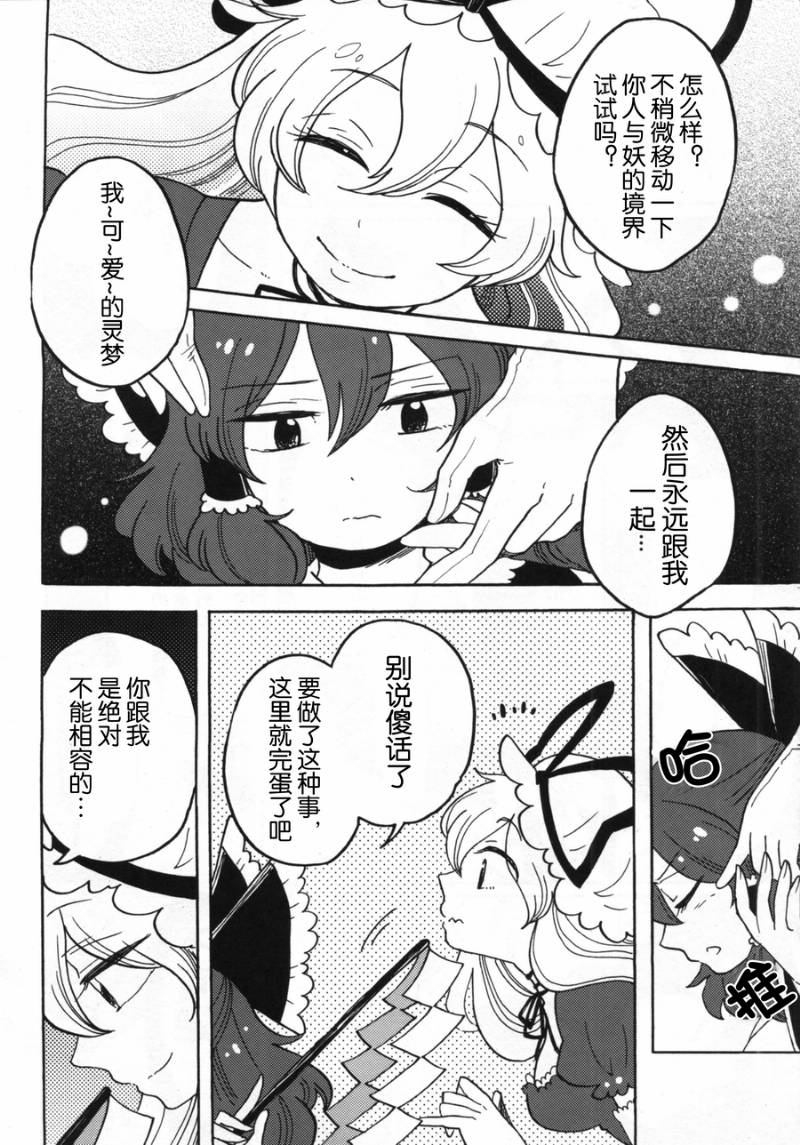 Sakasama Amanojaku韩漫全集-全一话无删减无遮挡章节图片 