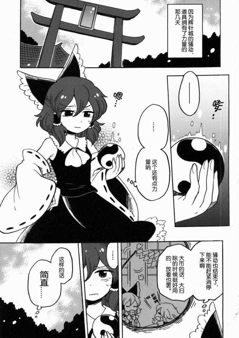 Sakasama Amanojaku韩漫全集-全一话无删减无遮挡章节图片 