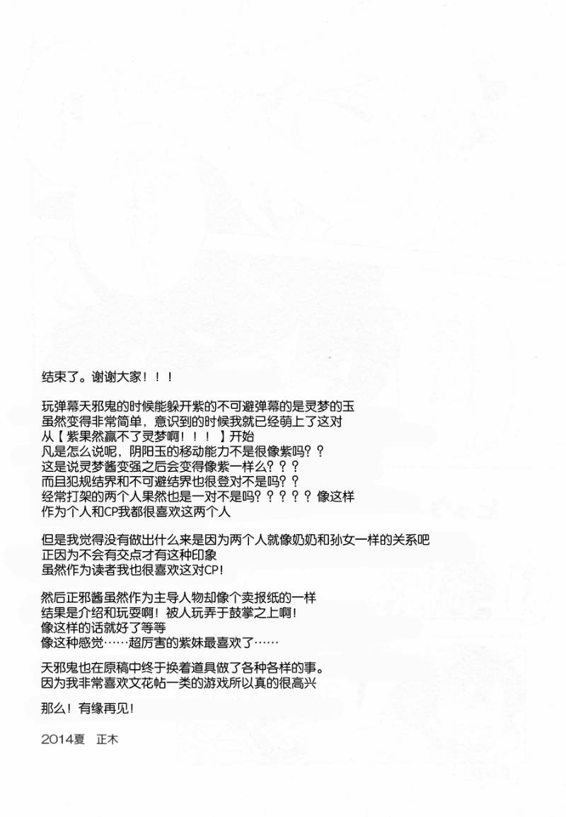 Sakasama Amanojaku韩漫全集-全一话无删减无遮挡章节图片 
