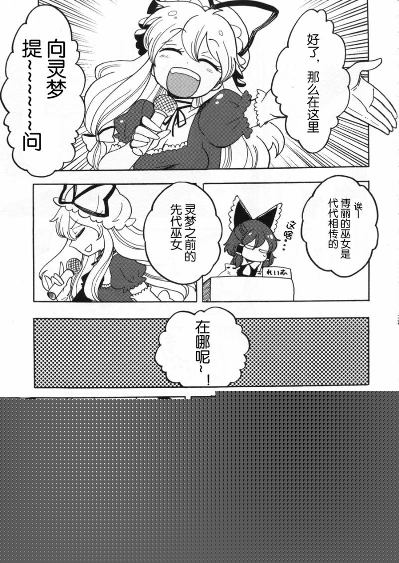 Sakasama Amanojaku韩漫全集-全一话无删减无遮挡章节图片 