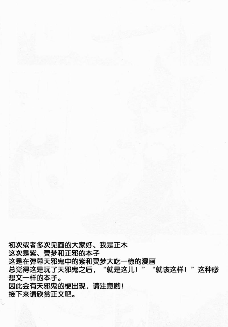 Sakasama Amanojaku韩漫全集-全一话无删减无遮挡章节图片 