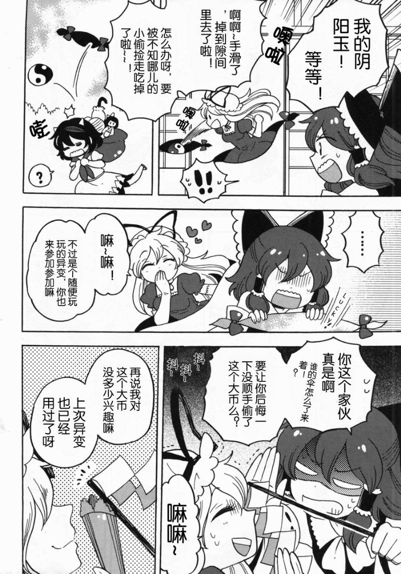 Sakasama Amanojaku韩漫全集-全一话无删减无遮挡章节图片 