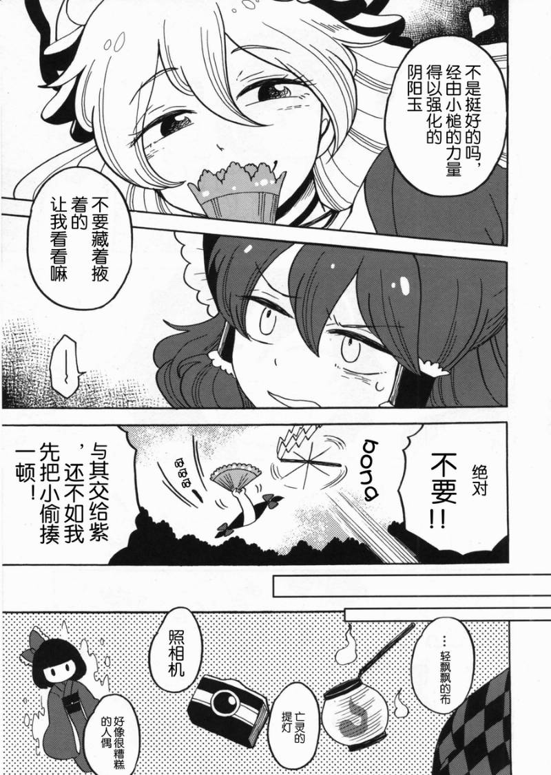 Sakasama Amanojaku韩漫全集-全一话无删减无遮挡章节图片 