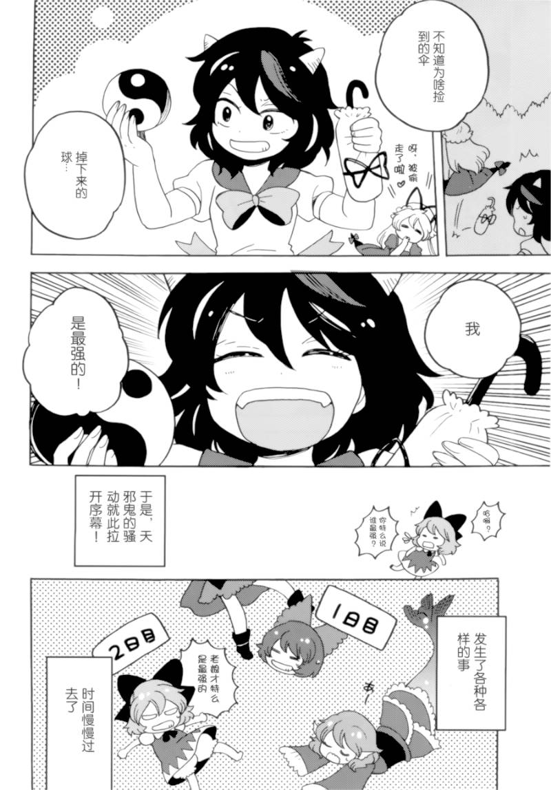 Sakasama Amanojaku韩漫全集-全一话无删减无遮挡章节图片 