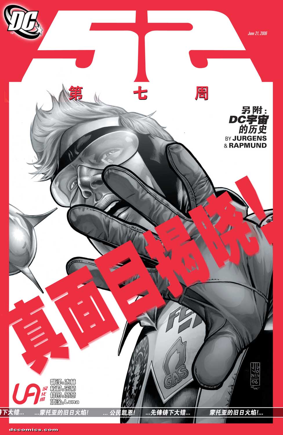 52韩漫全集-第07卷无删减无遮挡章节图片 
