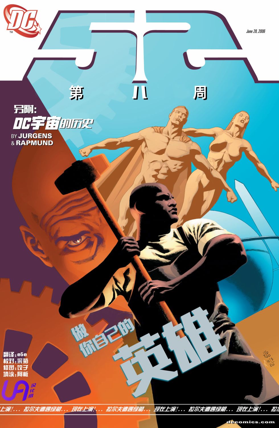 52韩漫全集-第08卷无删减无遮挡章节图片 