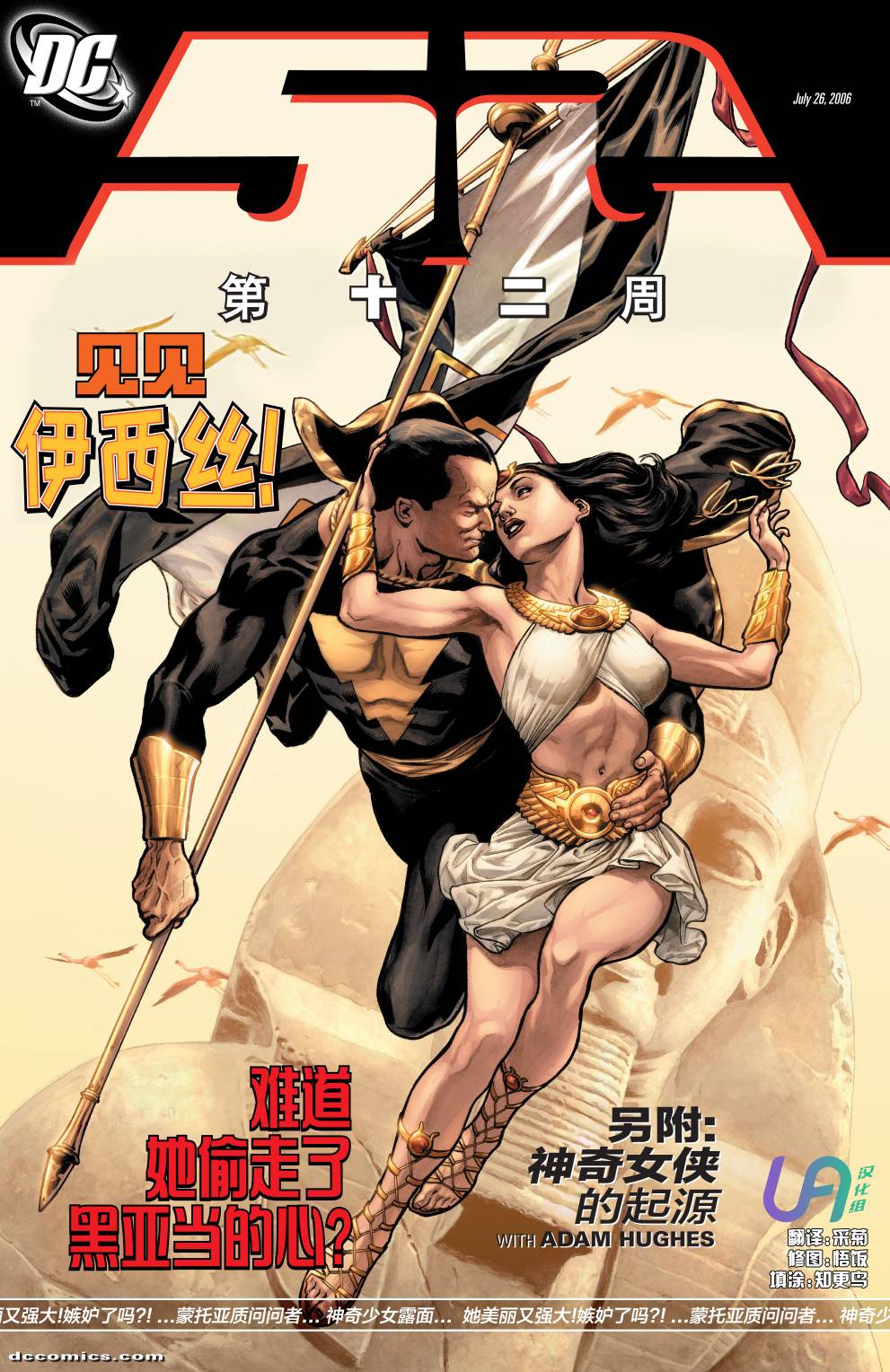 52韩漫全集-第12卷无删减无遮挡章节图片 