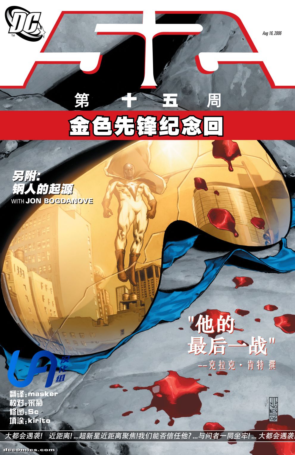 52韩漫全集-第15卷无删减无遮挡章节图片 
