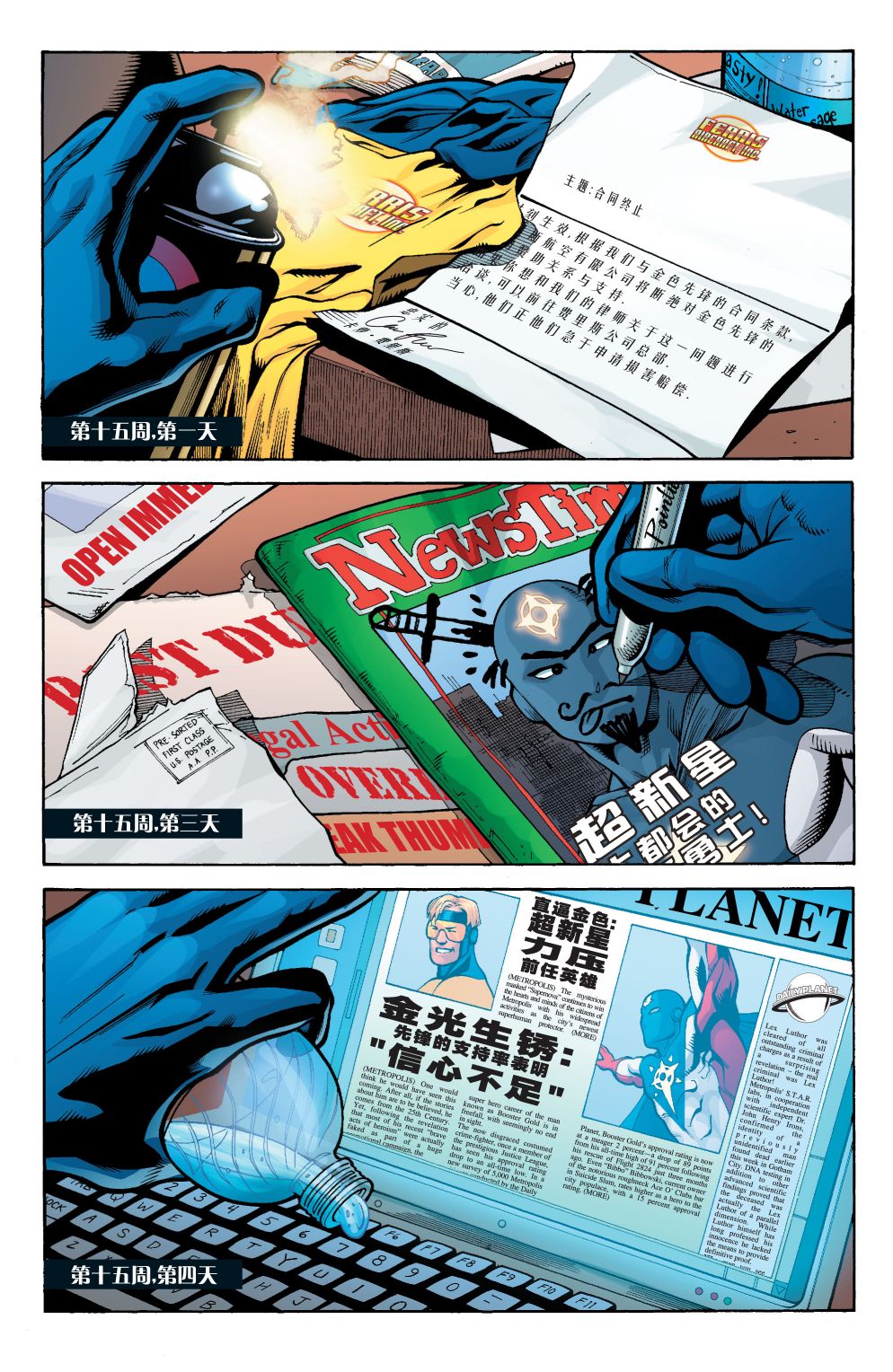 52韩漫全集-第15卷无删减无遮挡章节图片 