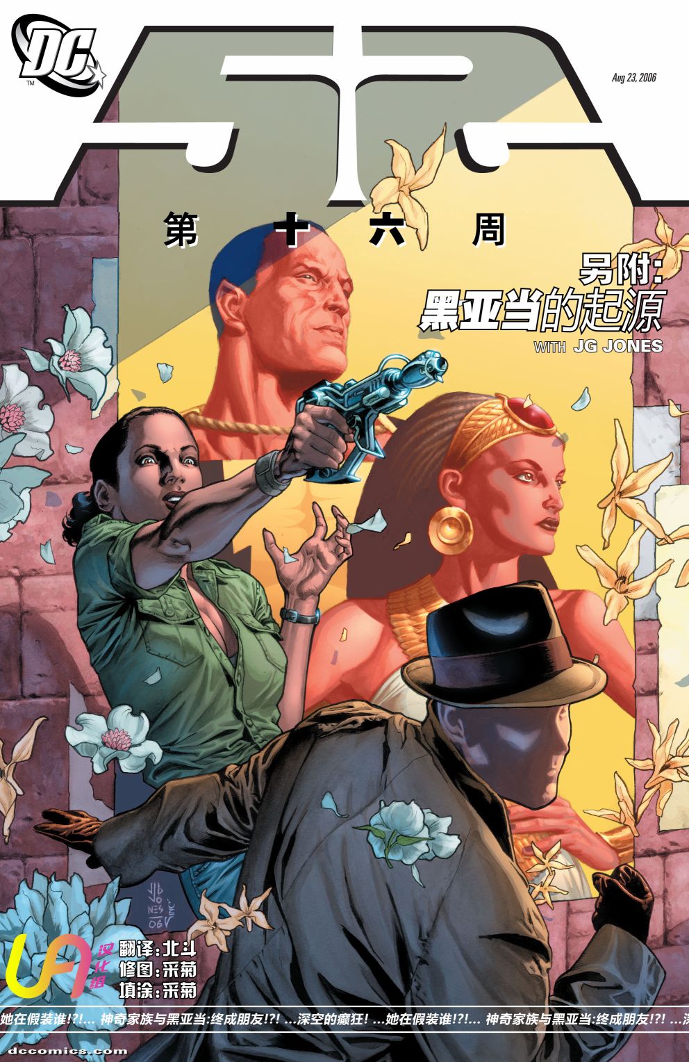 52韩漫全集-第16卷无删减无遮挡章节图片 