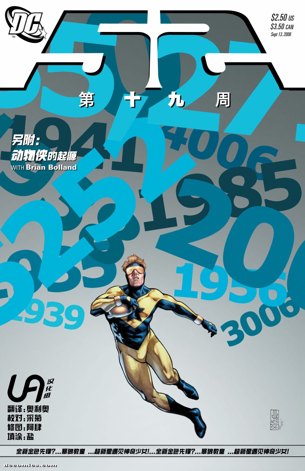 52韩漫全集-第19卷无删减无遮挡章节图片 