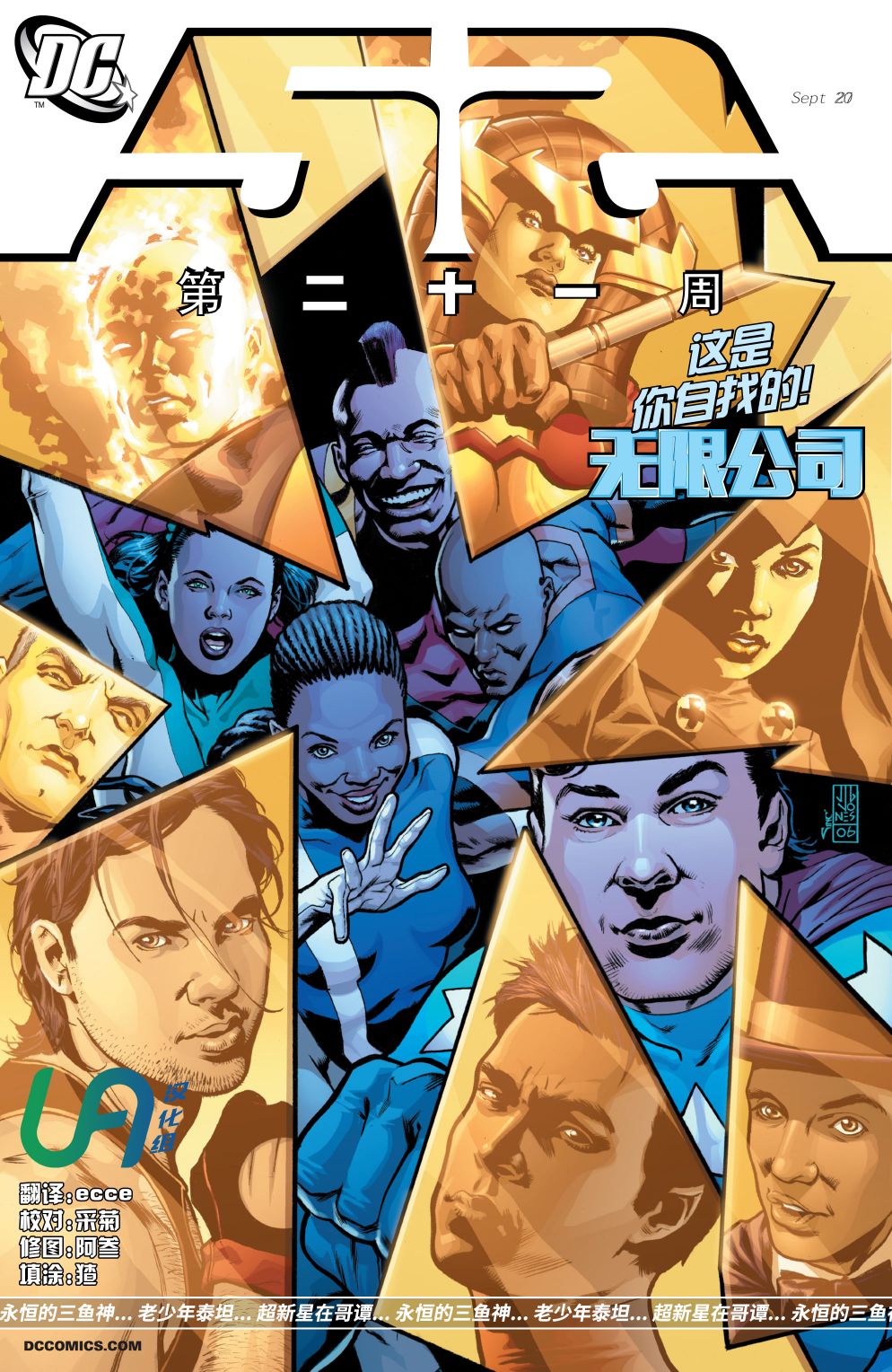 52韩漫全集-第21卷无删减无遮挡章节图片 