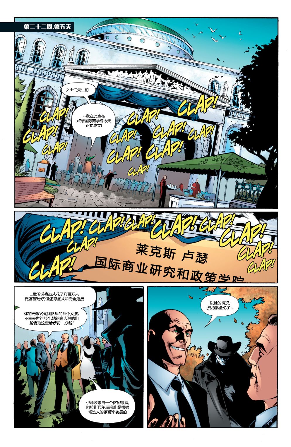 52韩漫全集-第22卷无删减无遮挡章节图片 