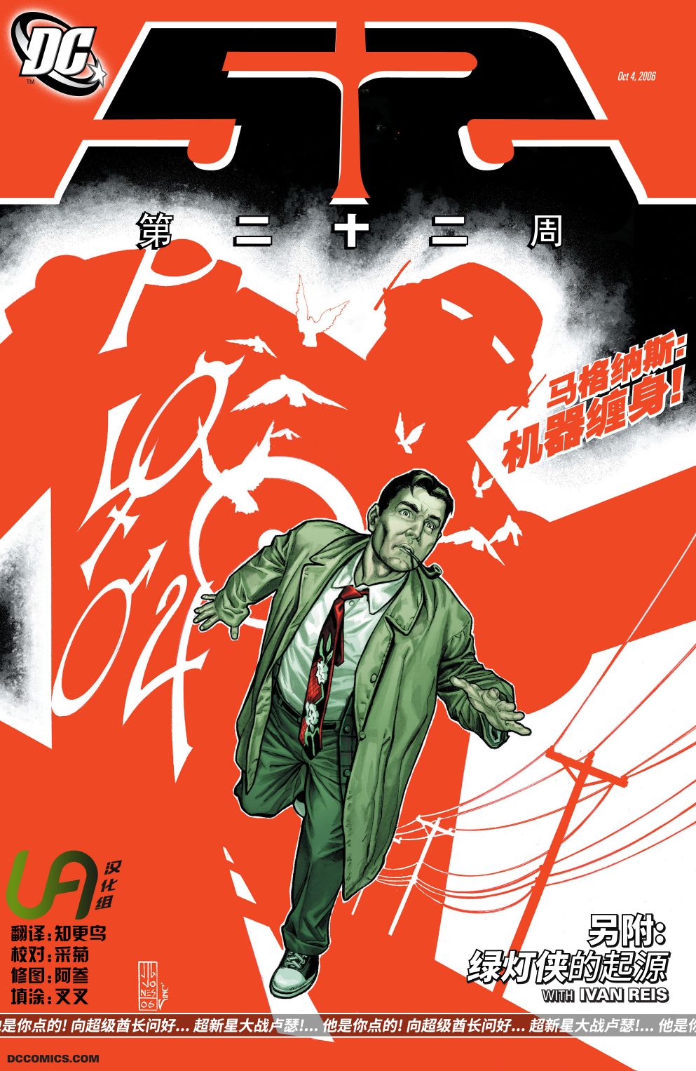 52韩漫全集-第22卷无删减无遮挡章节图片 