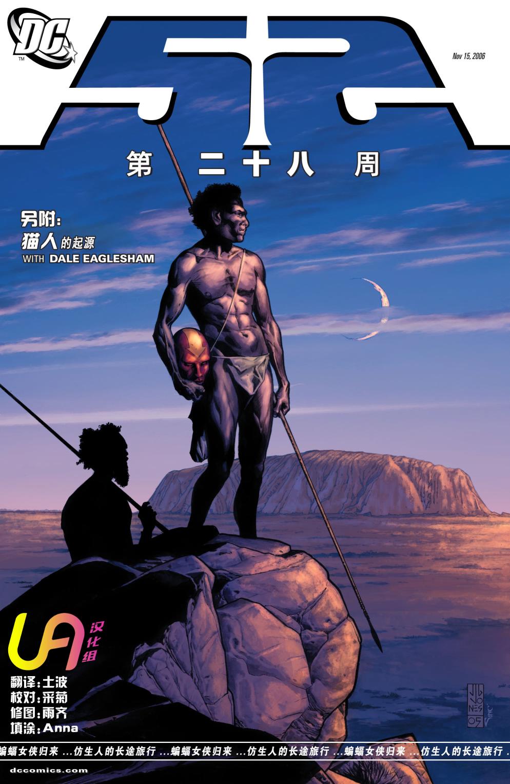 52韩漫全集-第28卷无删减无遮挡章节图片 