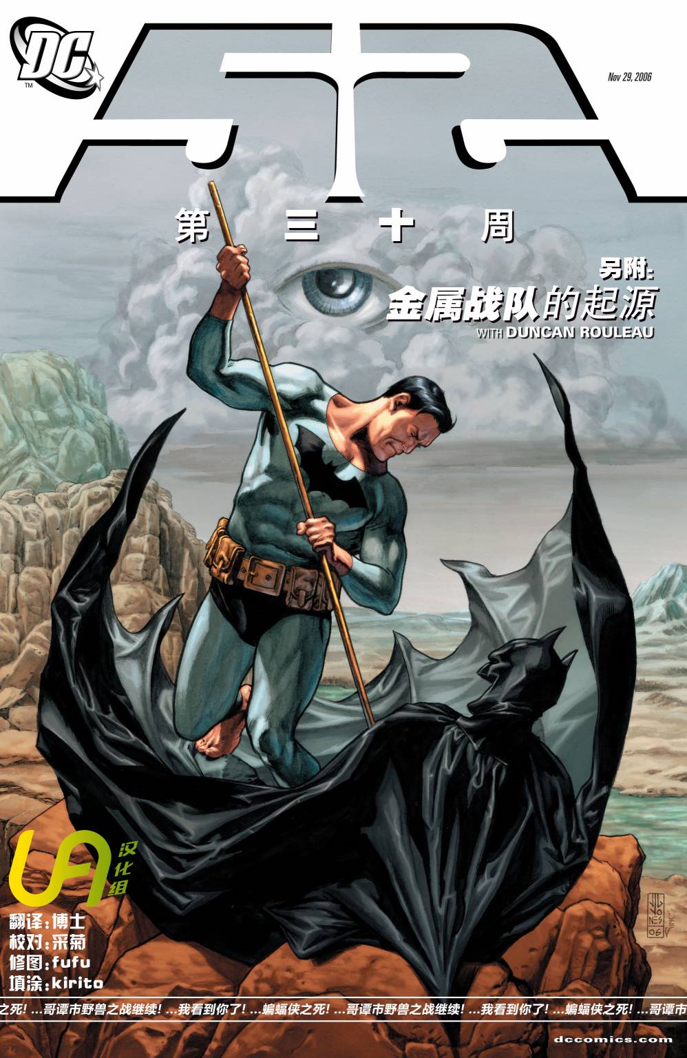 52韩漫全集-第30卷无删减无遮挡章节图片 
