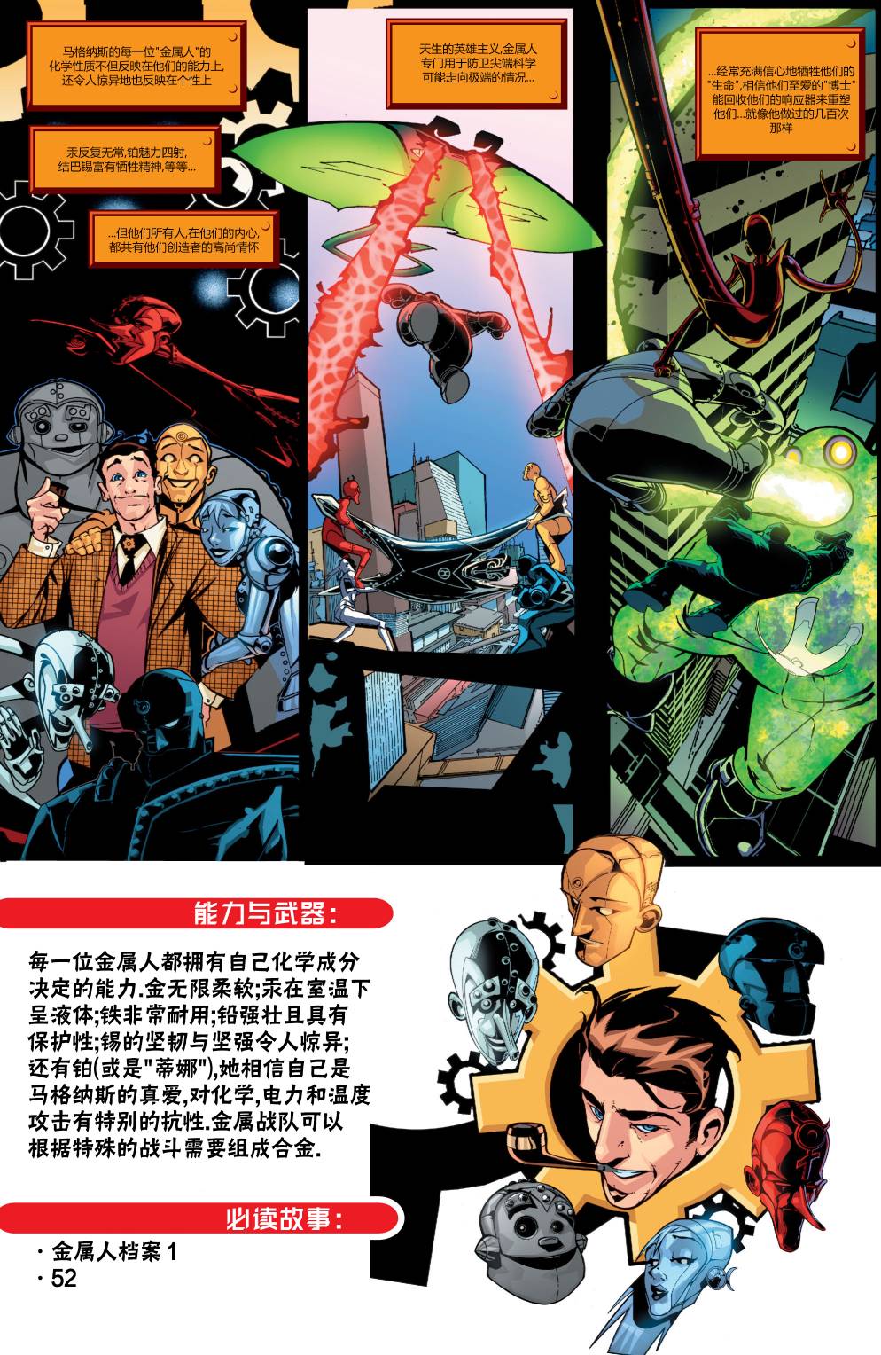 52韩漫全集-第30卷无删减无遮挡章节图片 