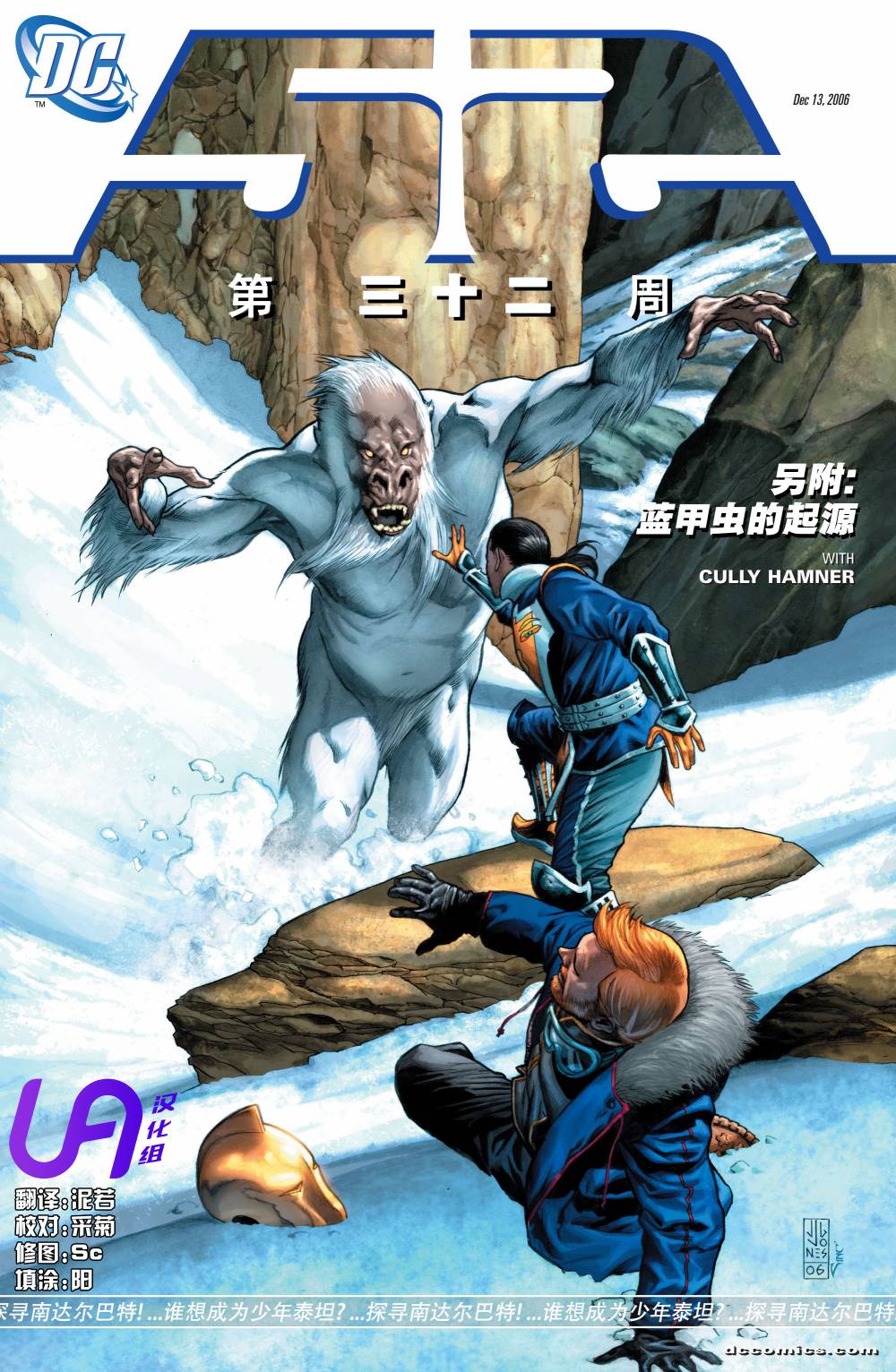 52韩漫全集-第32卷无删减无遮挡章节图片 