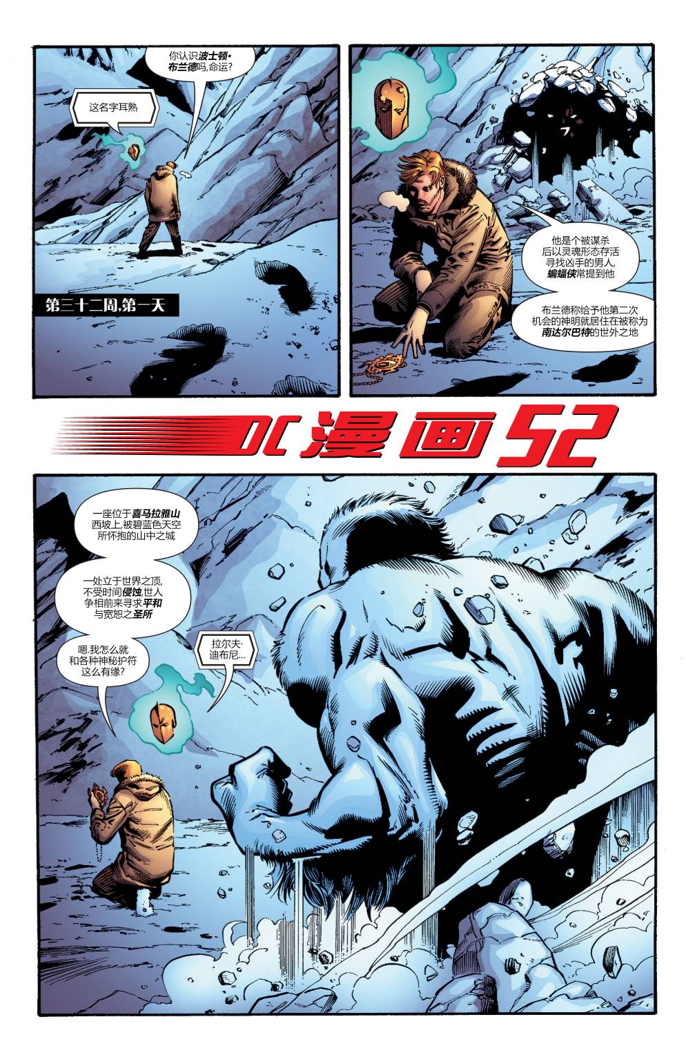 52韩漫全集-第32卷无删减无遮挡章节图片 