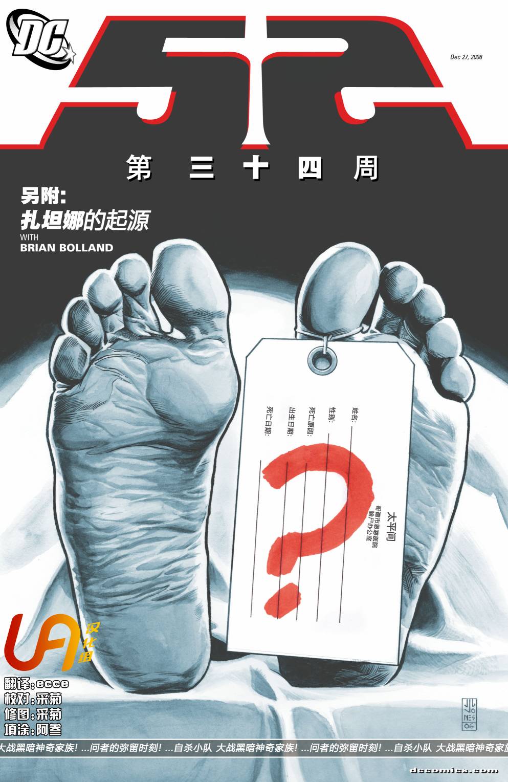 52韩漫全集-第34卷无删减无遮挡章节图片 