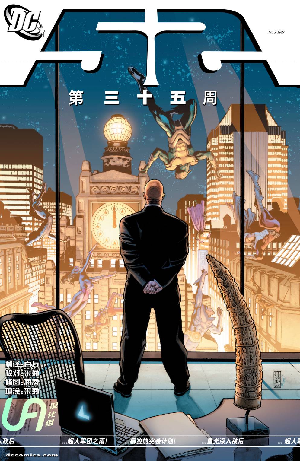 52韩漫全集-第35卷无删减无遮挡章节图片 