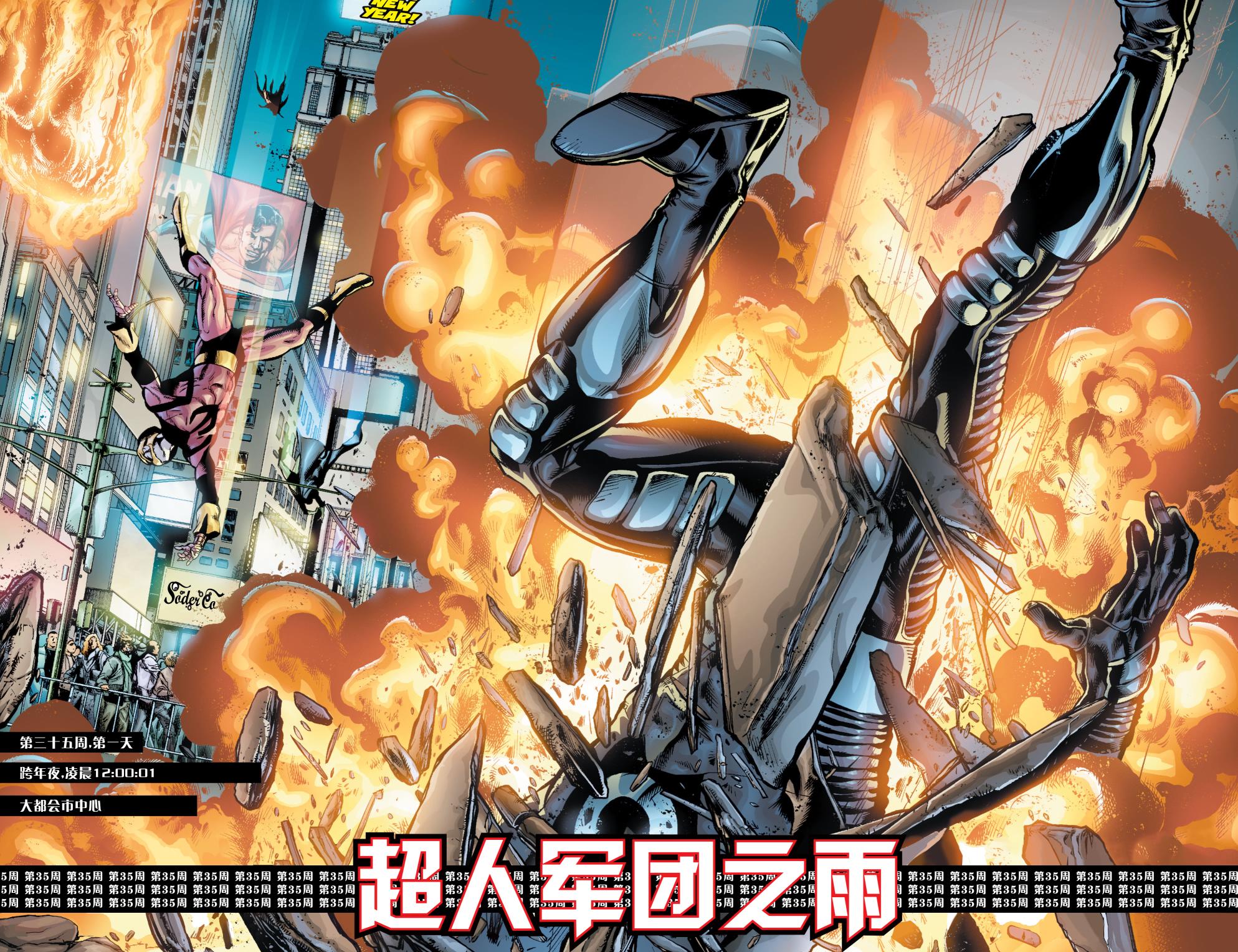 52韩漫全集-第35卷无删减无遮挡章节图片 