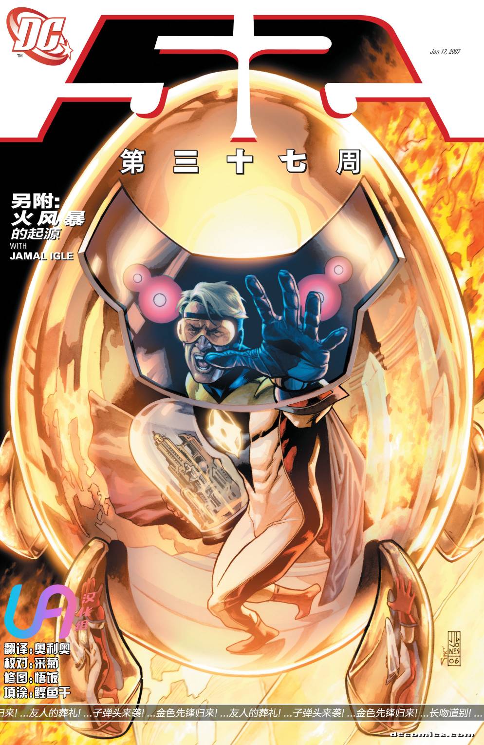 52韩漫全集-第37卷无删减无遮挡章节图片 