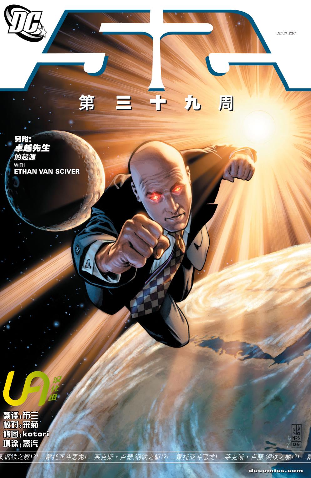 52韩漫全集-第39卷无删减无遮挡章节图片 