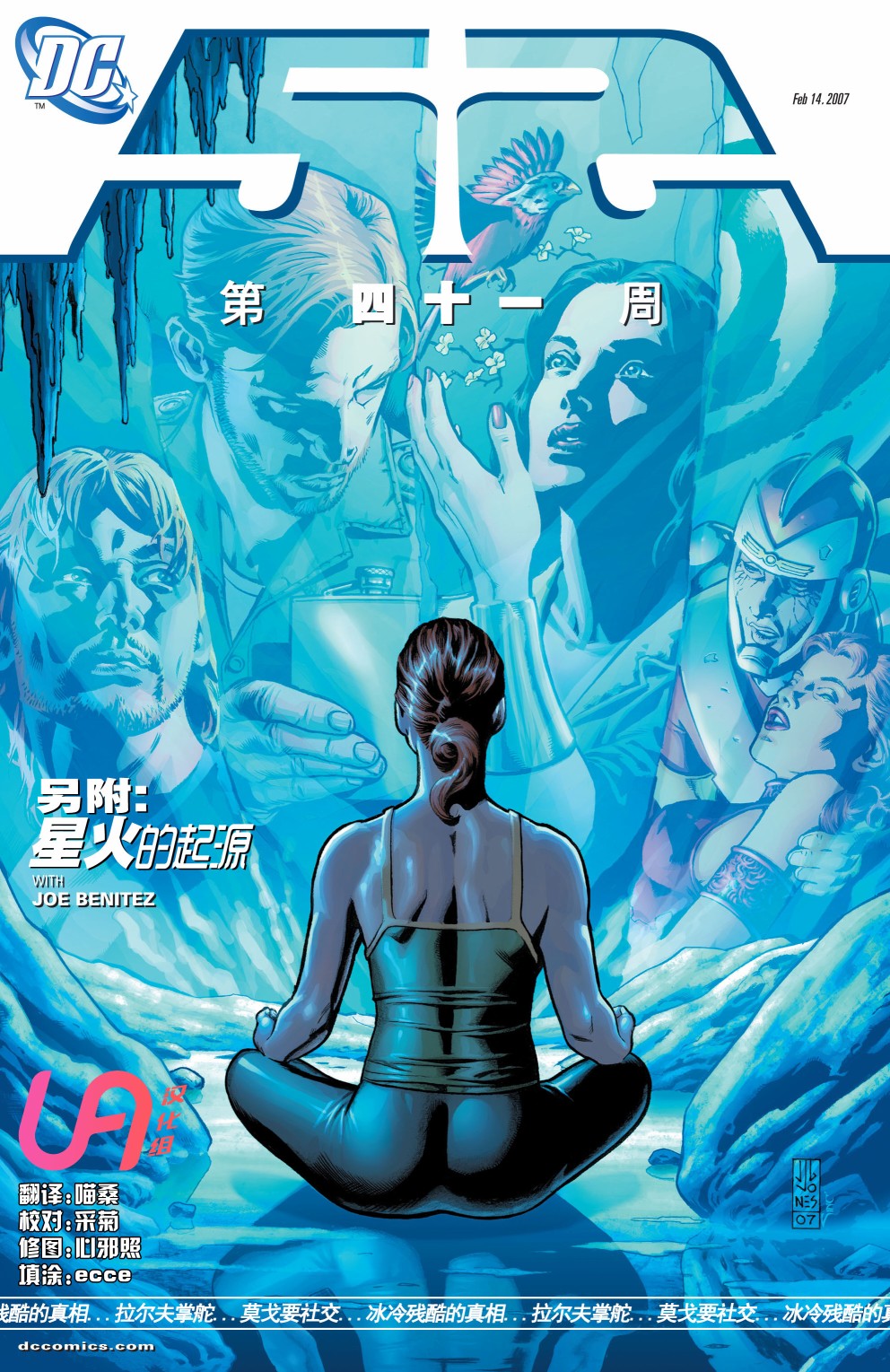 52韩漫全集-第41卷无删减无遮挡章节图片 