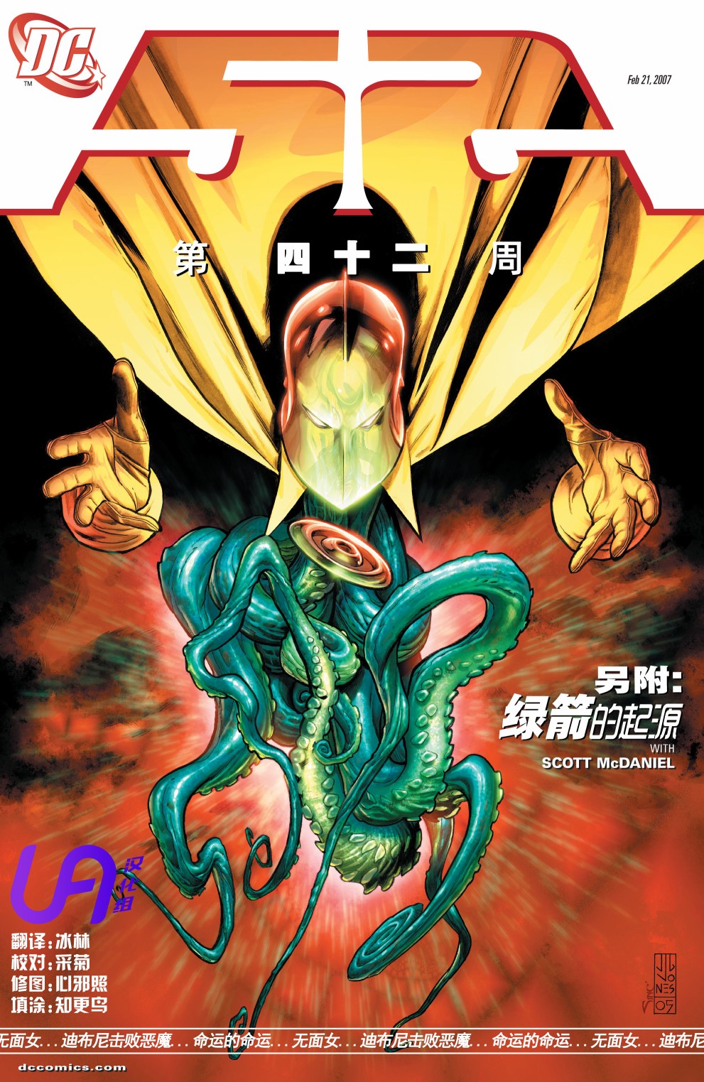 52韩漫全集-第42卷无删减无遮挡章节图片 