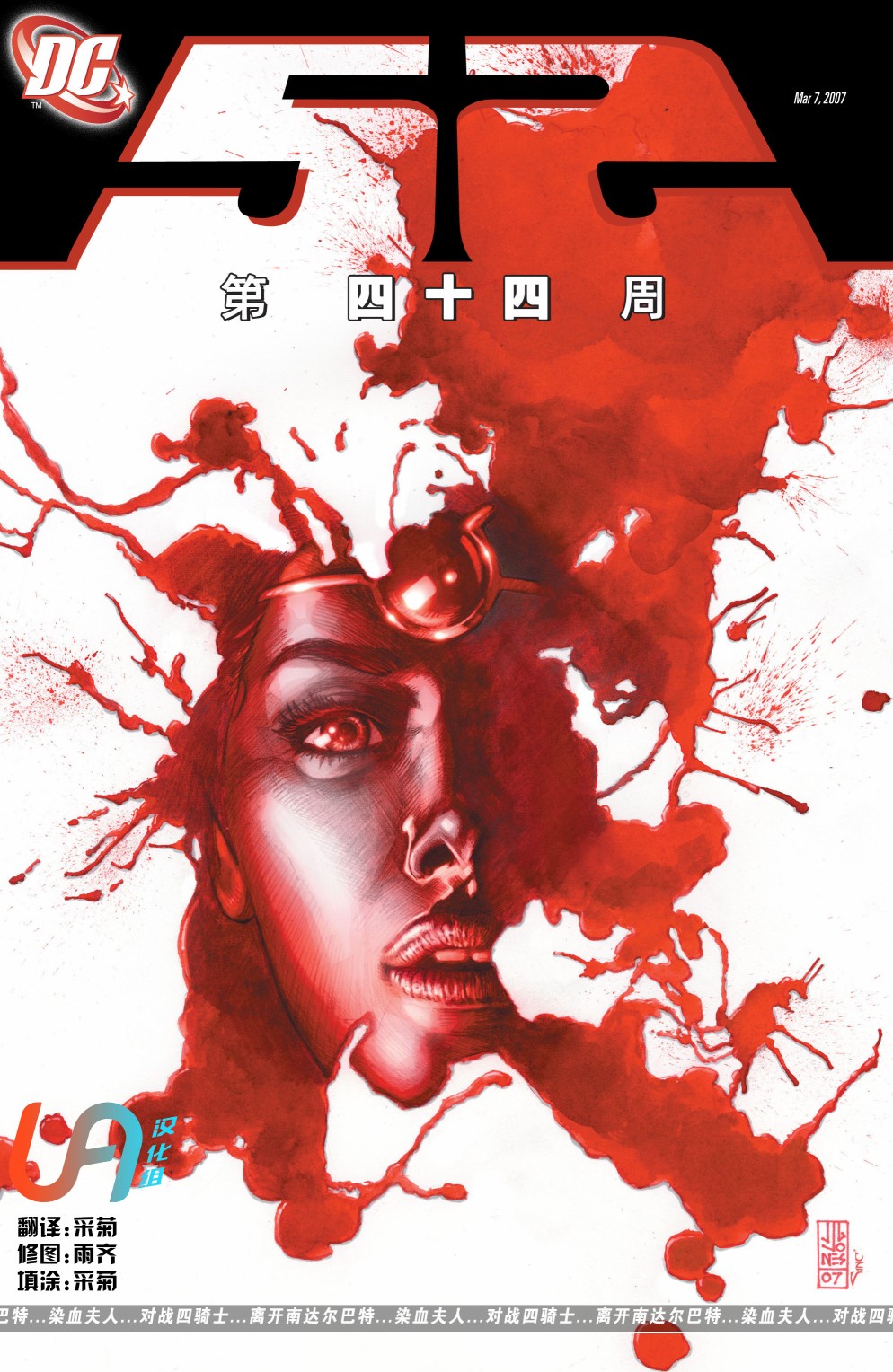 52韩漫全集-第44卷无删减无遮挡章节图片 